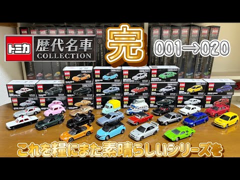 値下　絶版名車コレクション　非売品　他　セット　色見本　トミカ　ミニカー 値下 絶版名車コレクション 非売品 他 セット 色見本 トミカ