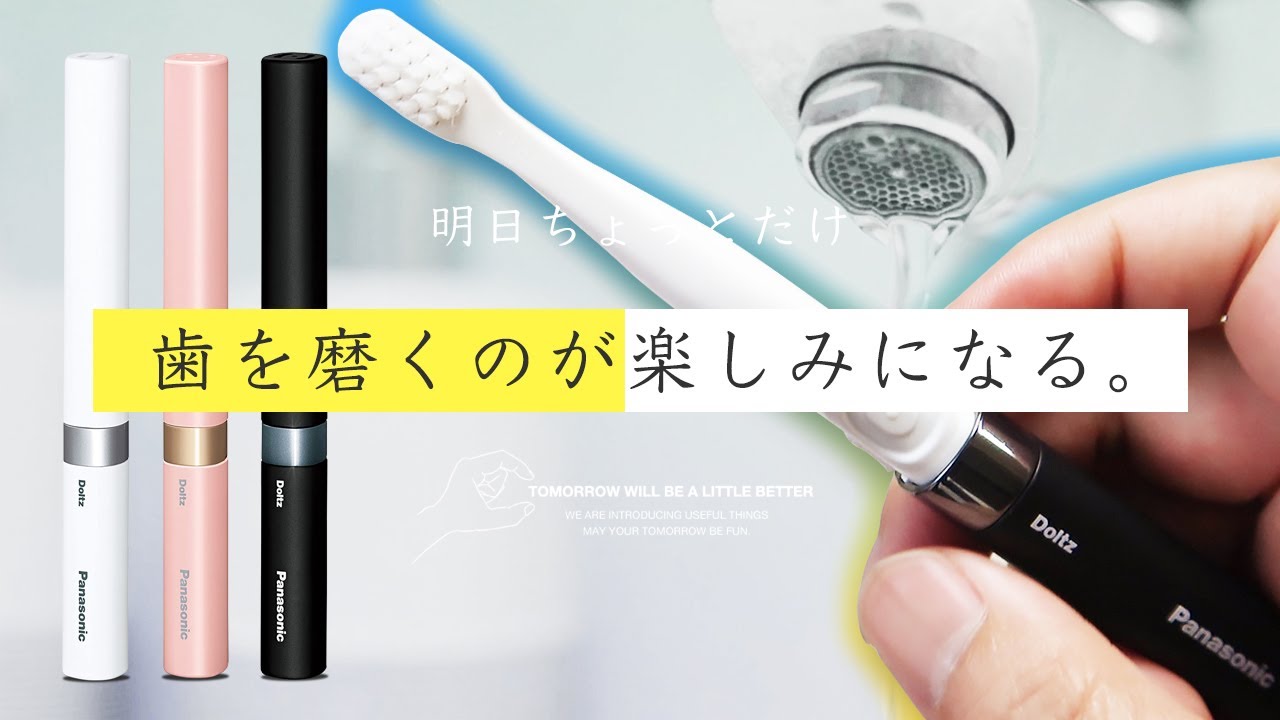 電動歯ブラシおすすめ！会社や外出先で歯ブラシする人にはコレ