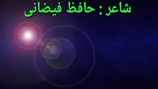 پشتو شعر : ډیره خوندر شعر ده په اوار دحافظ فیضانی صاحب