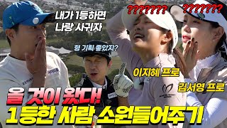 EP.3 [호주골프여행에반하다]│명훈이형 이젠 가야지!?🙄│이지혜프로,김서영프로,정명훈,홍인규