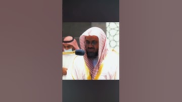 {وإذ قال الله ياعيسى ابن مريم أأنت قلت للناس} | تلاوة خاشعة للشيخ سعود الشريم