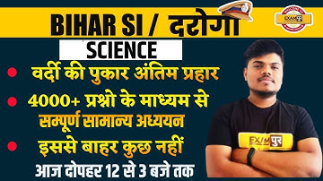Bihar Daroga 2021 | Bihar SI | Science Most Expected Question | Science by Sujeet Sir | Live 🔴12PM