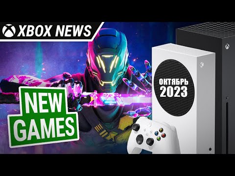 Новые игры для консолей Xbox выходящие на следующей неделе | Октябрь 2023 | Новости Xbox
