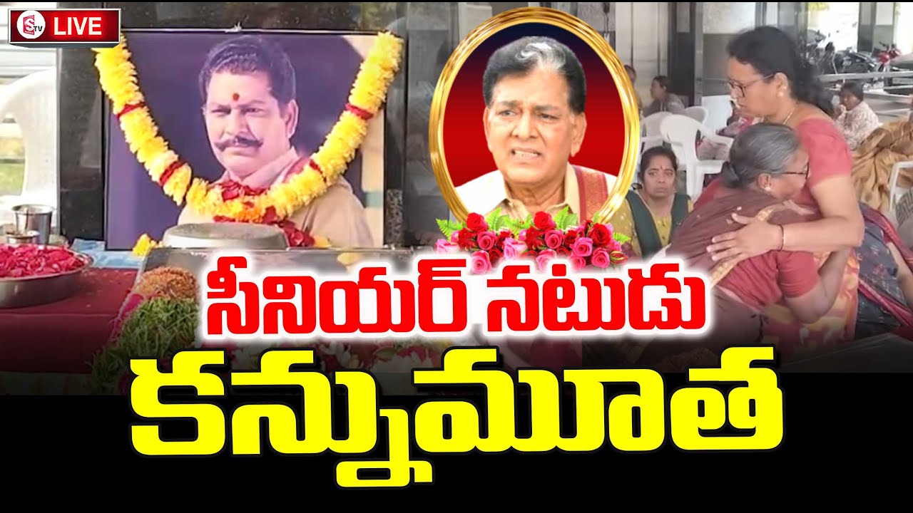 Tollywood Actor Raghunath Reddy Passed Away | నటుడు రఘునాథ్ రెడ్డి ...