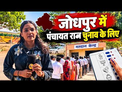 जोधपुर में पंचायत राज चुनाव के लिए पॉलिटेक्निक कॉलेज से मतपेटियों के साथ दल बूथ के लिए हुए रवाना.