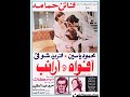 حلقات مسلسل   أفواه وأرانب   بطولة  فاتن حمامة و  محمود ياسين
