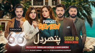 Pathar Dil Episode 66 | REVIEW | Podcast | Kanwal Khan | Ali Abbas | Fajjer Khan | 8th OCT 2025