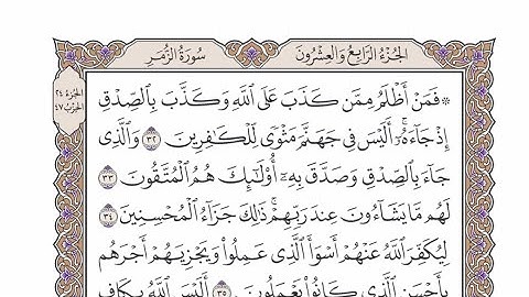الربع الأول من الحزب ٤٧ من القرآن الكريم - الشيخ محمد أيوب رحمه الله