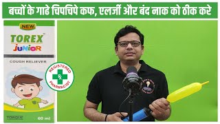 Torex Junior Dry Cough Syrup | Nasal Decongestant | Phenylephrine Hydrochloride  के काम का लाइव डेमो