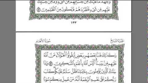 ‫القرآن الكريم كاملا بصوت الشيخ السديس الجزء 7  استمع و اقرا في مصحف المدينة‬‎