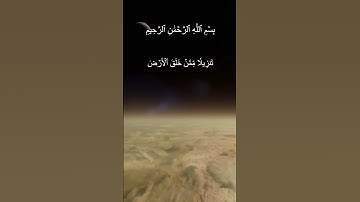 سورة طه قرأن كريم  #قران_كريم #اكسبلور #قرآن #قرآن