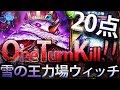 予想を超える爆発力！！雪ダルマ王採用力場OTKウィッチ！！！【シャドウバース】【Shadowverse】