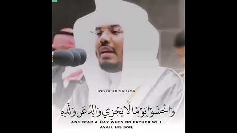 اخر سوره لقمان بصوت الشيخ ياسر الدوسري