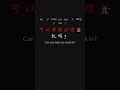 All in One Learn Chinese the Fastest 最快学中文 L1 18 p24 #learnchinese #putonghua