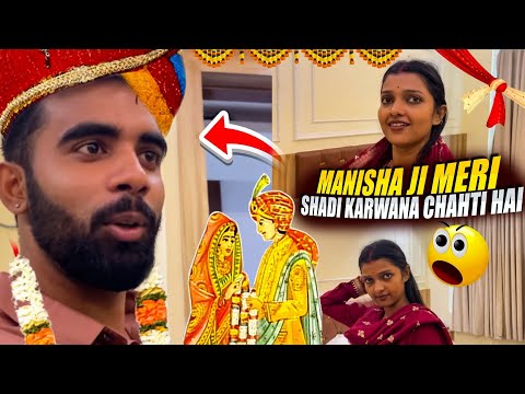 अब होगी मेरी शादी | Manisha Bhabhi Ne Kiya Mazak 😜