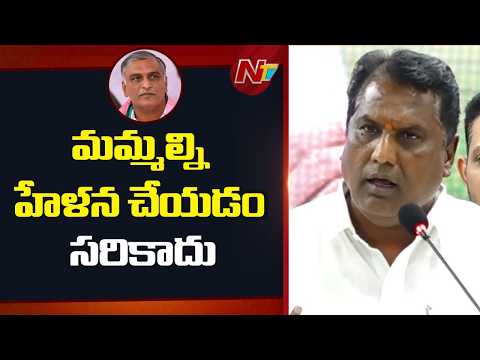 Minister Adluri Laxman Counter To Harish Rao | NTV Telugu - NTVTELUGU