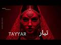 Tayyar تيار - Arabic Deep House Mix - Ethnic Oriental