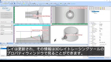3D Ray Tracing on UltraVision Software (日本語字幕)