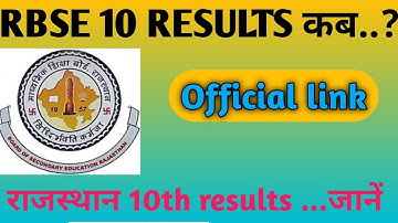 rbse 10th result 2020!rbse 10 result 2020!rbse 10th result kab aayga!rbse10th result! result 20 !
