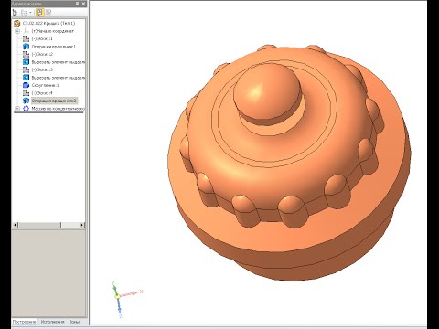 Массив по концентрической сетке. Компас-3D