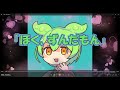 #歌#作詞作曲#ずんだもん 「ぼくは、ずんだもん」作詞：うっちー