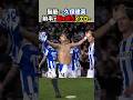 脳筋久保建英、前半でユニフォームを脱ぎイエローカード #shorts #日本代表 #ソシエダ #ラリーガ #海外サッカー #サッカー