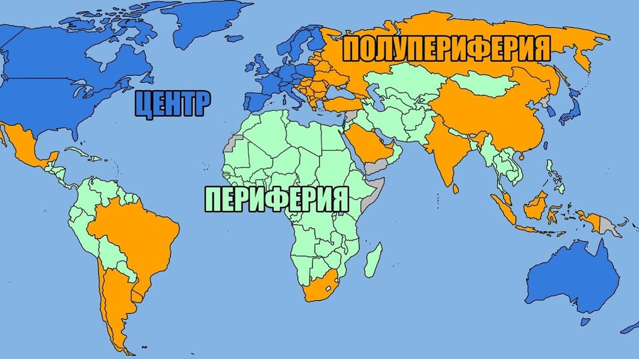 Мир-системный анализ - YouTube