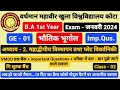 VMOU कोटा। Exam - 13 फरवरी। B.A 1st Year। भूगोल। GE - 01। भौतिक भूगोल। class - 02।Geography Imp. Qus