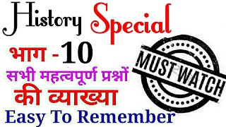 (10) History Special