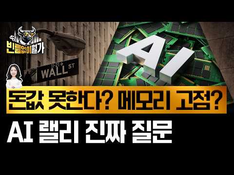 AI 버블론 논쟁: 단순 과열인가 수익 전환의 변곡점인