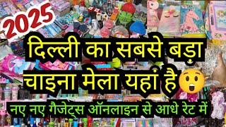 Download Mp3 2025 WINTER SHOPPING ๐คฉ|| DELHI AADYA SUNDAY SADAR CROCKERY MARKET WHOLESALE STATIONARY Gudang lagu Download Mp3 2025 WINTER SHOPPING ๐คฉ|| DELHI AADYA SUNDAY SADAR CROCKERY MARKET WHOLESALE STATIONARY