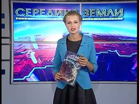 Середина земли 09.08.16