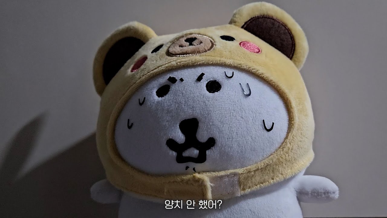 연하남 재질 담곰이의 잔소리 ASMR