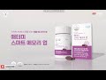 ATOMY NEW Smart Memory Up ATOMY NEW Smart Memory Up