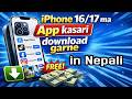 iPhone 16/17 ma app kasari download garne | How to download apps in iPhone 16/17 (Nepali Video)
