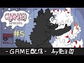 【CHANGED special】#5 ケモノだらけのラボを脱出せよ!!【個人勢/兎３/チェンジド スペシャル】