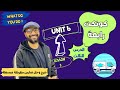 شرح منهج كونكت للصف الرابع الترم الأول الوحدة السادسة الدرس الثالث أبسط شرح من مستر انجليزي شرح منهج كونكت للصف الرابع الترم الأول الوحدة السادسة الدرس الثالث أبسط شرح من مستر انجليزي