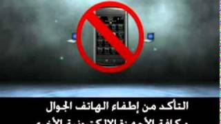 Saudi Airlines Landing Film