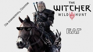 The Witcher 3: Wild Hunt. Плотва, ты пьяна. БАГ [НЕ прохождение]