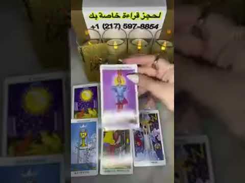 من يراقبك سرا خاص بالمغتربين توقعات 2026 مالقادم لك عاطفيا مواصفاته عمل صحة