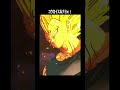 これが最後の自爆動画です…【ドラゴンボール】#shorts #ドラゴンボールレジェンズ #ドラゴンボール #スパーキングゼロ