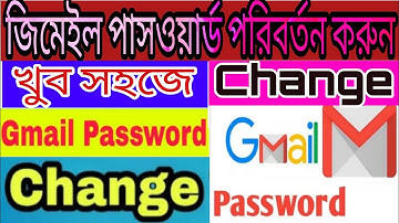 How To Change Gmail  Account  Password.  #change_gmail_passward @EmamTutorialVideo