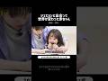 [BND]ジェヒョンに出会って世界が変わった赤ちゃん👶 #shorts #BOYNEXTDOOR​ #보이넥스트도어​ #ボネクド​ #ボーイネクストドア​