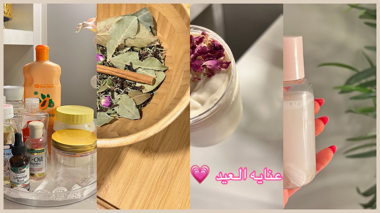 عنايه العيد💗2023