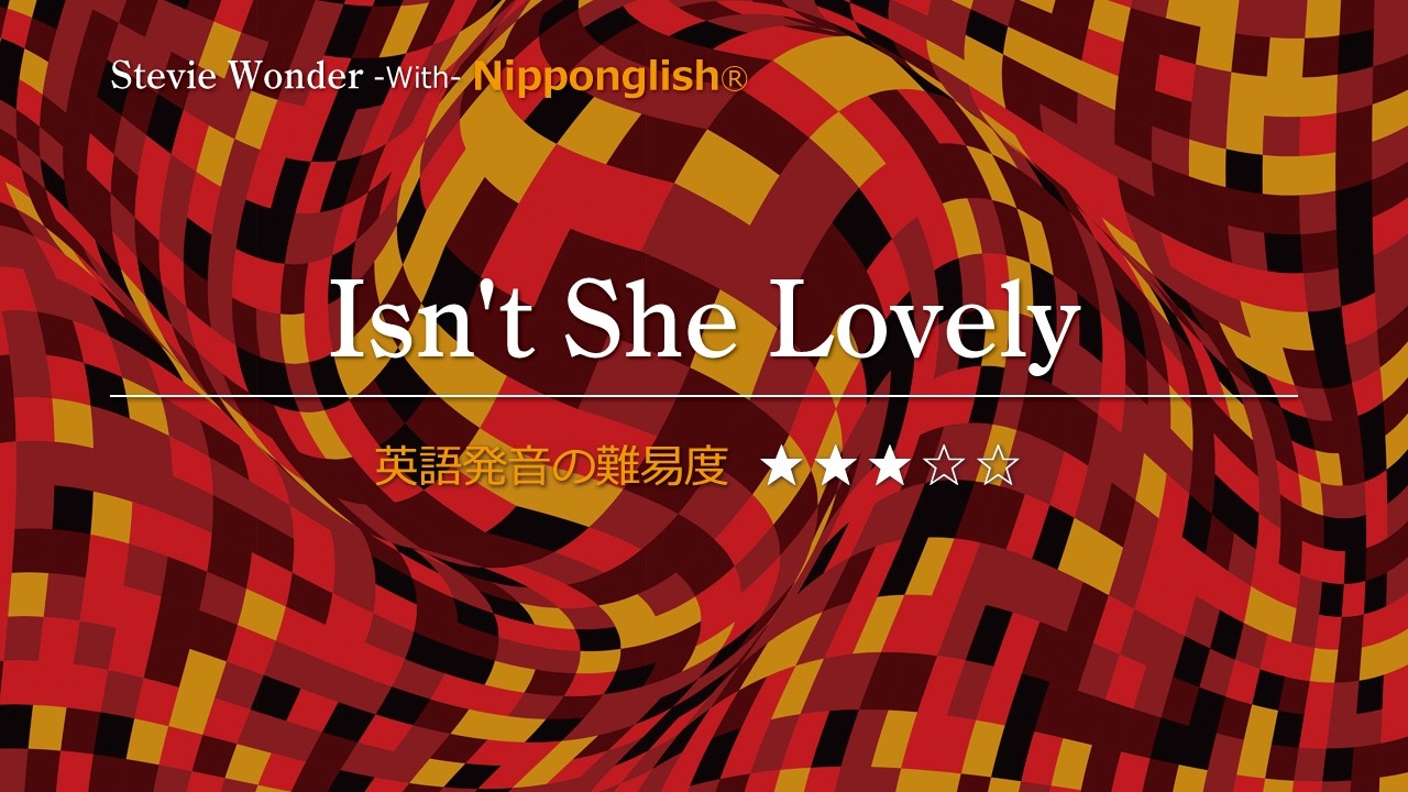 Western songs you can sing in katakana] Isn't She Lovely, Stevie