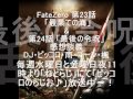 FateZero 第23話 「最果ての海」&amp;第24話 「最後の令呪」感想談義