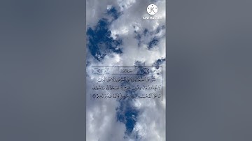 سورة التوبة من آية ٨٧ الى ٩٣ مكرر ١٠ مرات