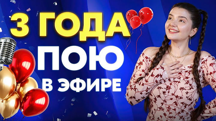 ВИКТОРИНА И ПОДАРКИ! ПОЮ ВАМ ПЕСНИ ОТ ДУШИ ❤️‍🔥