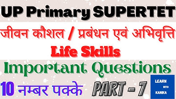जीवन कौशल एवं प्रबंधन अभिवृत्ति|Life Skills|UP Primary SUPERTET|Part-7|Jeevan Kaushal for Supertet|