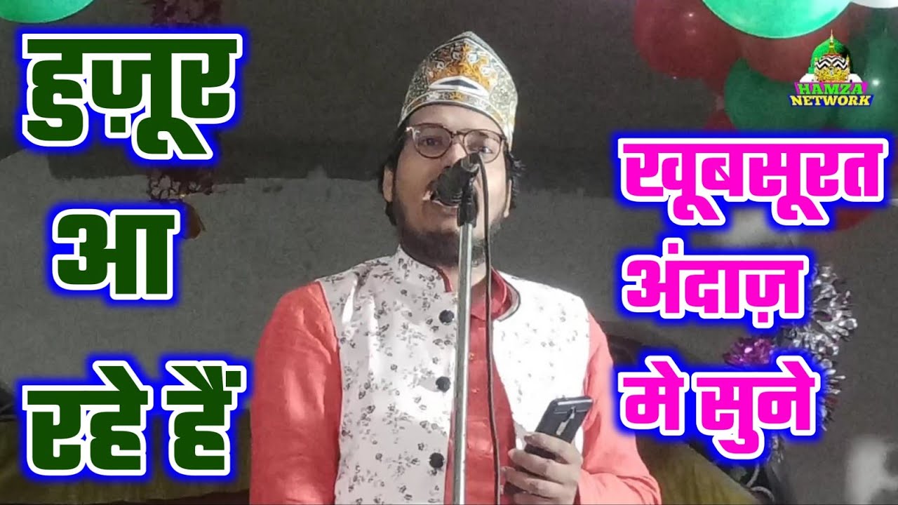 दरुदो की शम्मा लबो पे सजाओ % Arshad Iqbal Ashrafi % Amade Sarkaar Conference % Daroodo Ki Shamma 